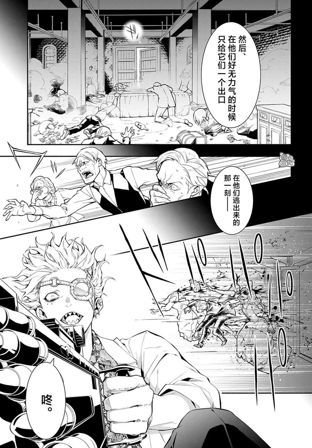 《MARS RED》漫画最新章节第11话免费下拉式在线观看章节第【7】张图片