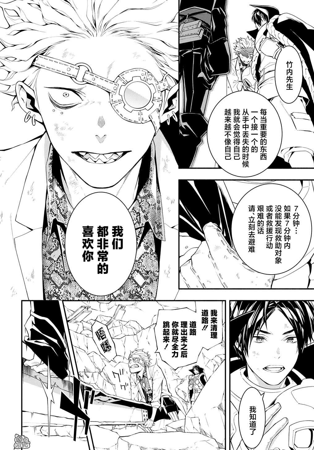 《MARS RED》漫画最新章节第13话免费下拉式在线观看章节第【32】张图片