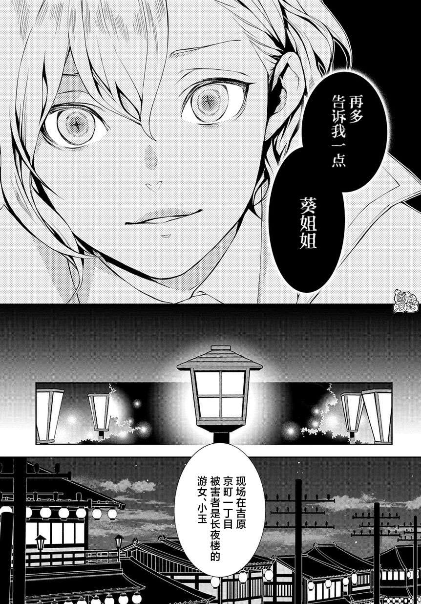 《MARS RED》漫画最新章节第7话免费下拉式在线观看章节第【7】张图片