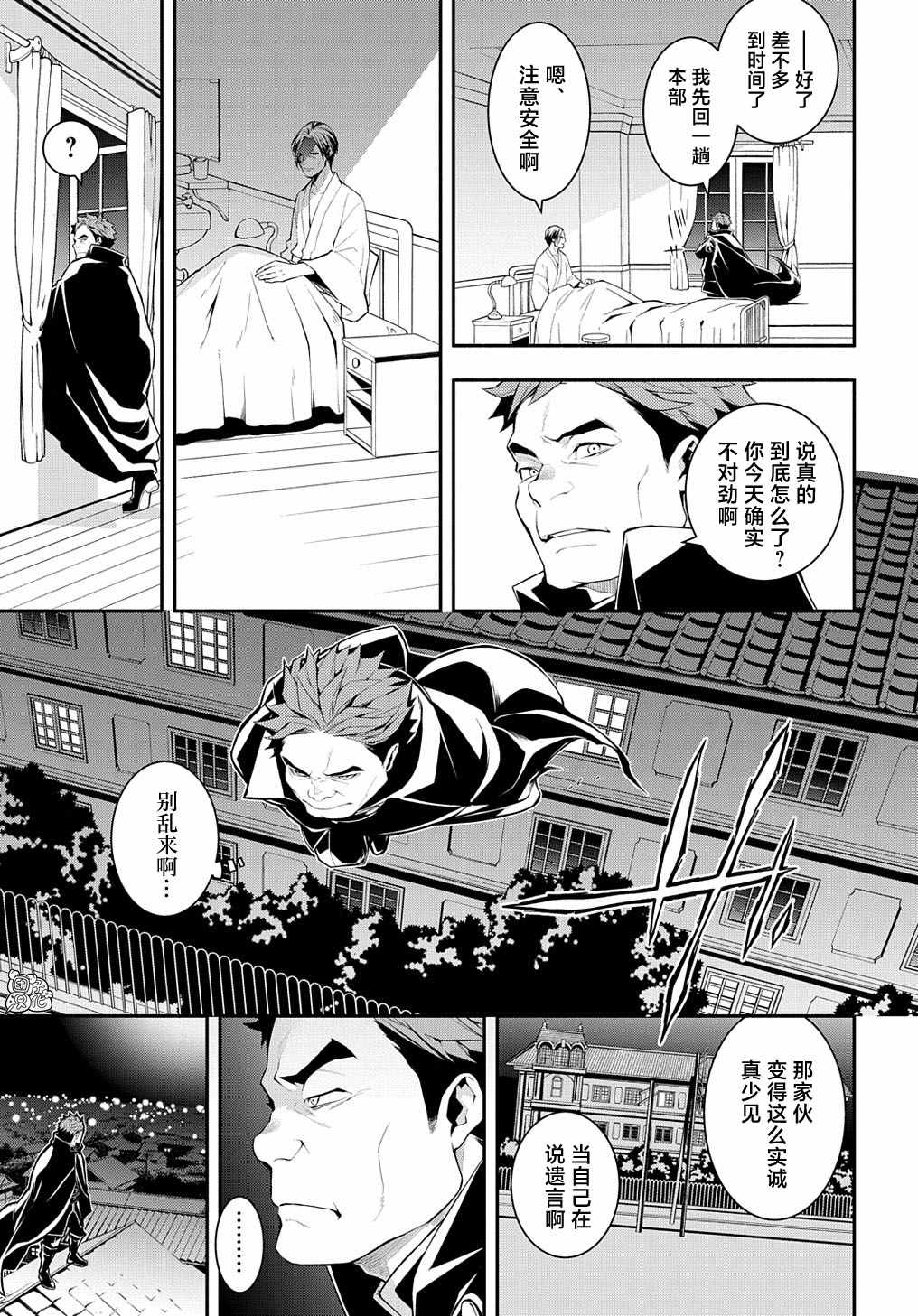 《MARS RED》漫画最新章节第10话免费下拉式在线观看章节第【11】张图片