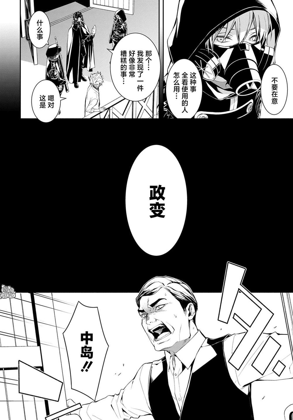 《MARS RED》漫画最新章节第11话免费下拉式在线观看章节第【30】张图片