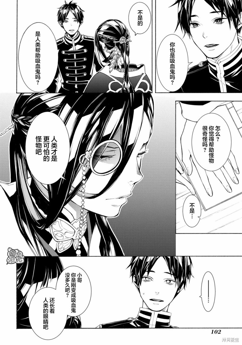 《MARS RED》漫画最新章节第2话免费下拉式在线观看章节第【34】张图片