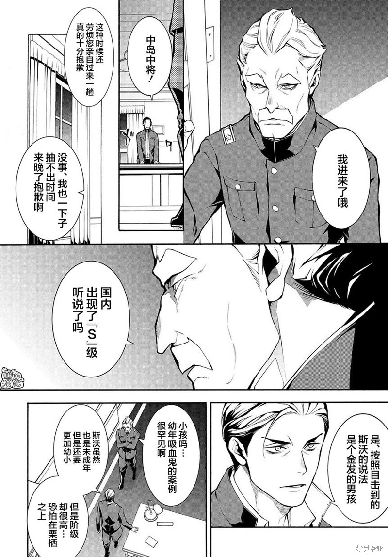 《MARS RED》漫画最新章节第5话免费下拉式在线观看章节第【2】张图片