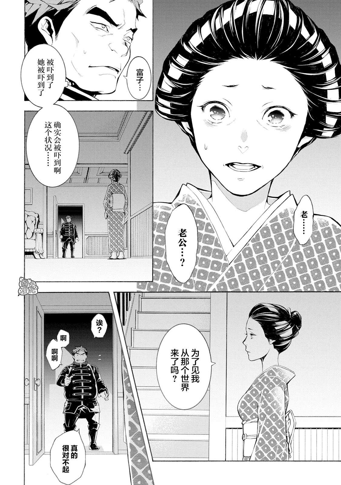 《MARS RED》漫画最新章节第4话免费下拉式在线观看章节第【24】张图片