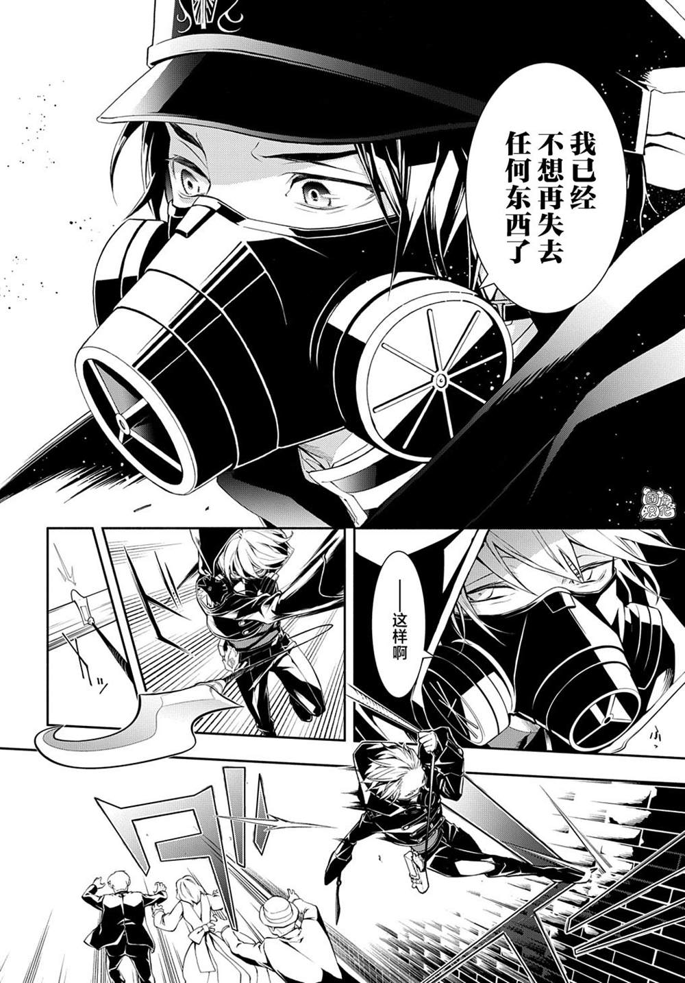 《MARS RED》漫画最新章节第11话免费下拉式在线观看章节第【10】张图片