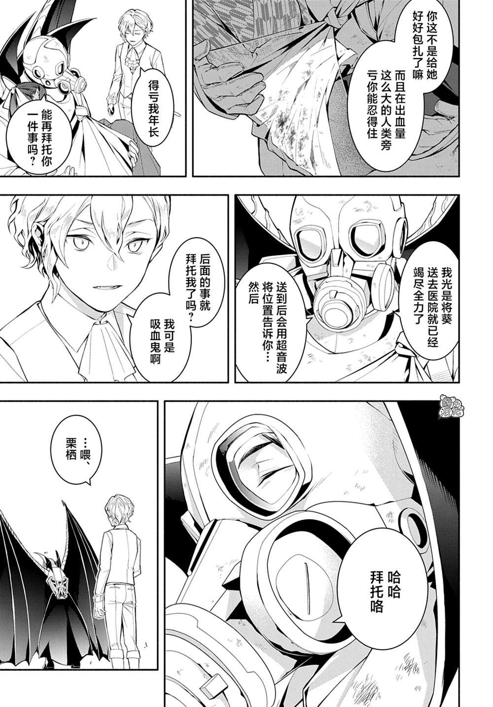 《MARS RED》漫画最新章节第14话免费下拉式在线观看章节第【12】张图片