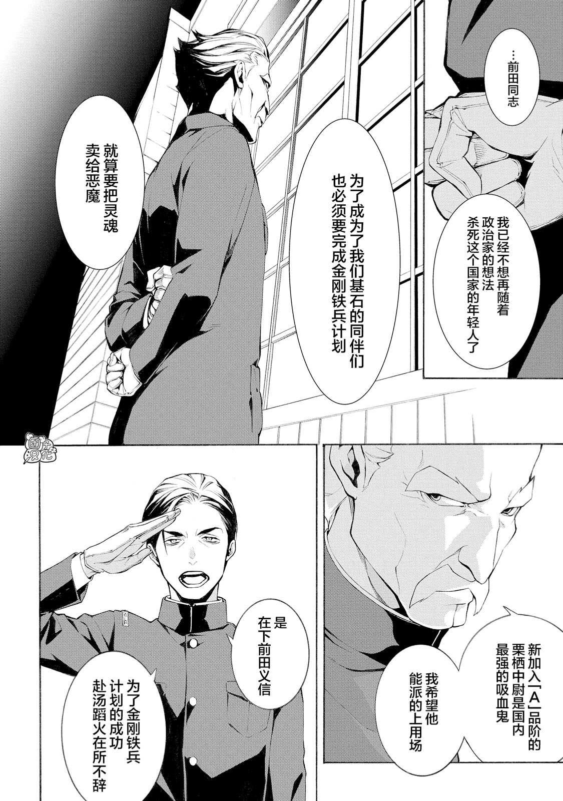 《MARS RED》漫画最新章节第4话免费下拉式在线观看章节第【14】张图片