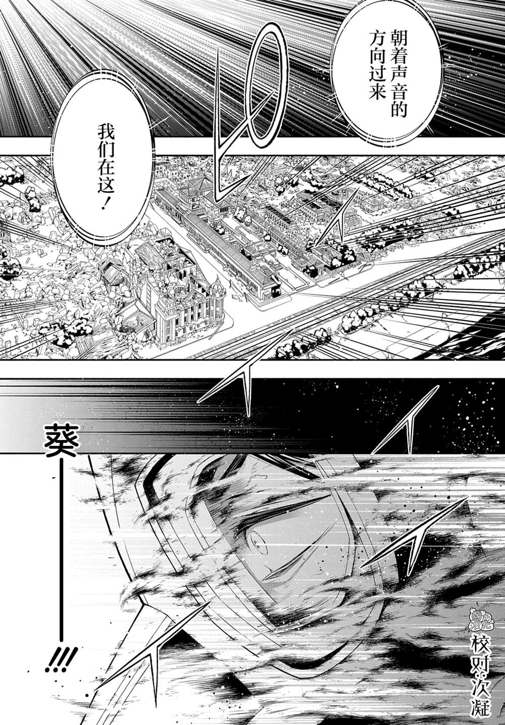 《MARS RED》漫画最新章节第14话免费下拉式在线观看章节第【4】张图片