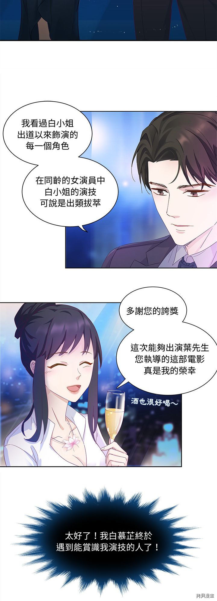 《昙华影梦》漫画最新章节第1话免费下拉式在线观看章节第【3】张图片