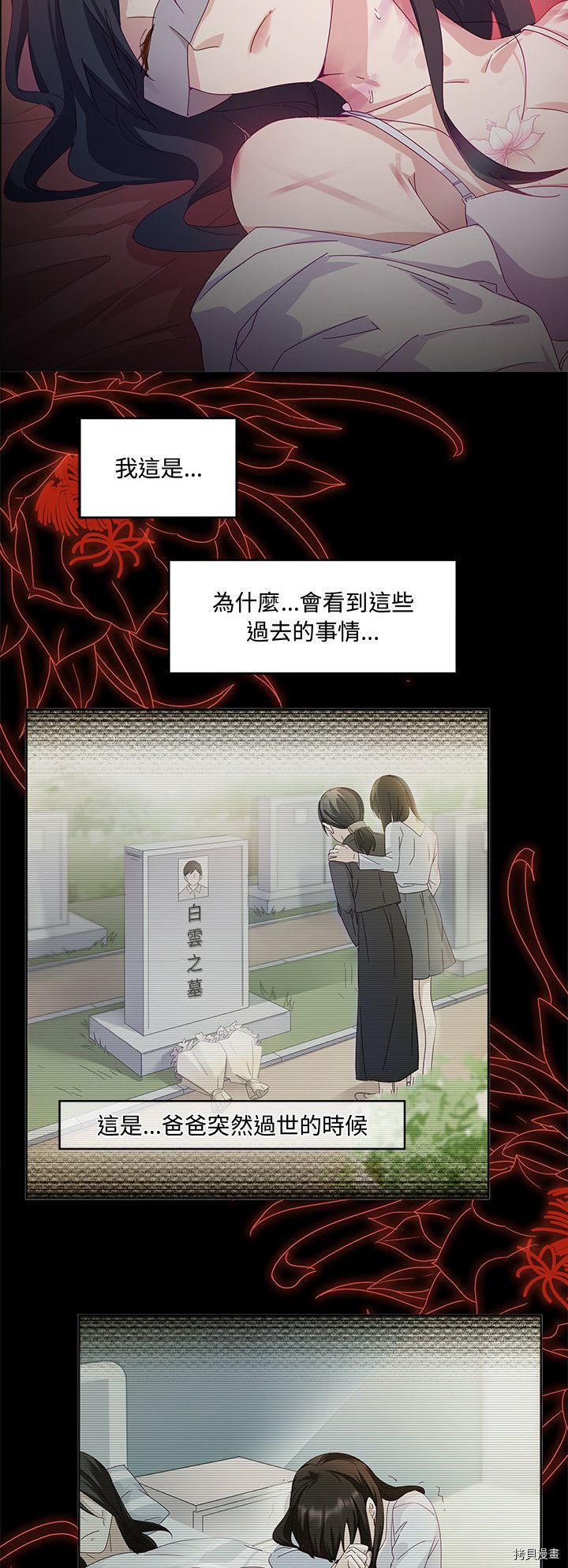 《昙华影梦》漫画最新章节第1话免费下拉式在线观看章节第【15】张图片