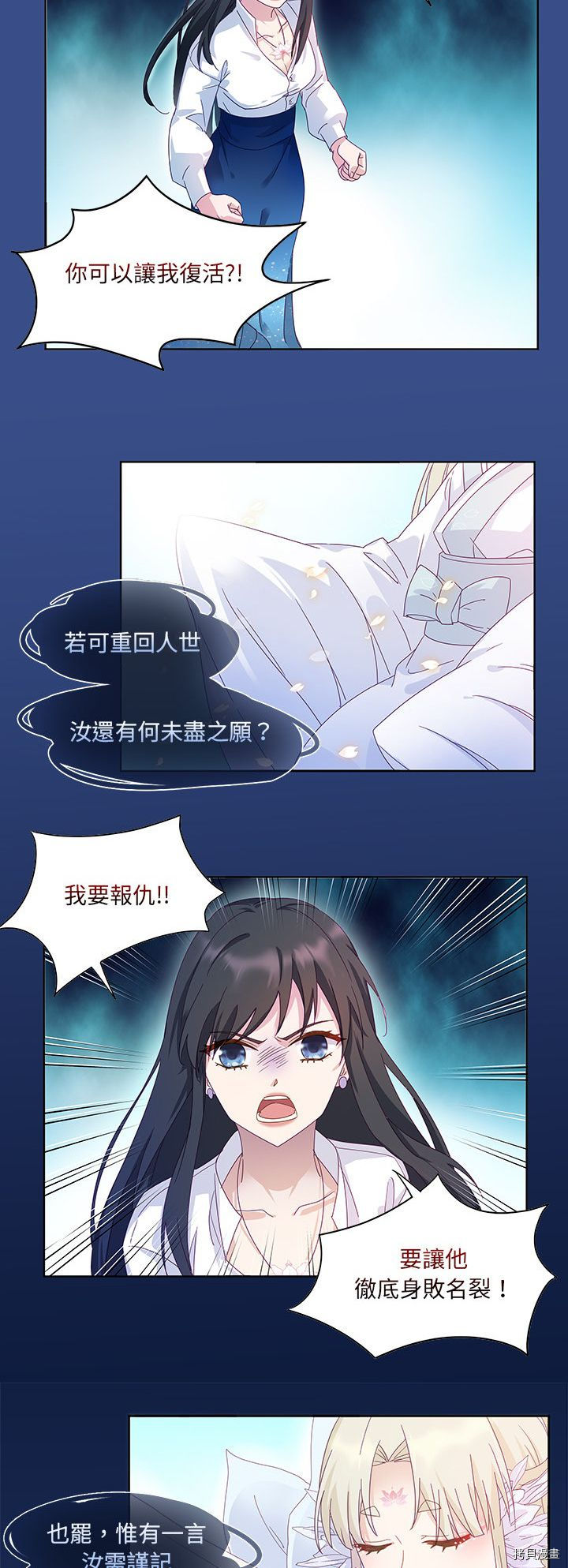 《昙华影梦》漫画最新章节第1话免费下拉式在线观看章节第【20】张图片