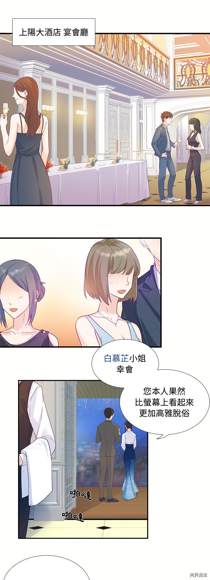 《昙华影梦》漫画最新章节第1话免费下拉式在线观看章节第【1】张图片