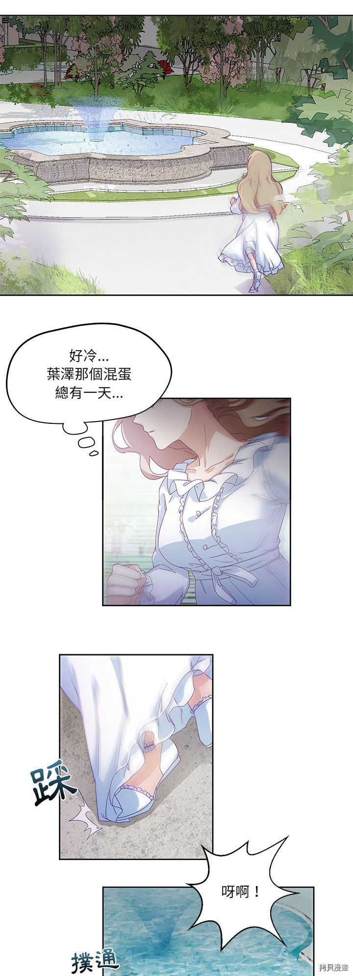 《昙华影梦》漫画最新章节第1话免费下拉式在线观看章节第【24】张图片