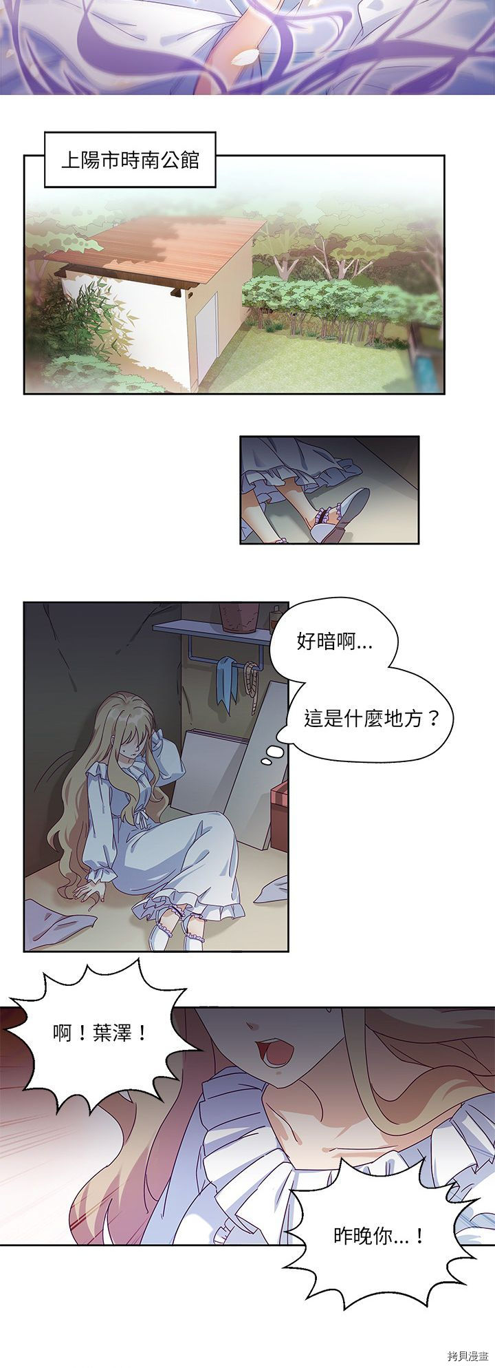 《昙华影梦》漫画最新章节第1话免费下拉式在线观看章节第【22】张图片