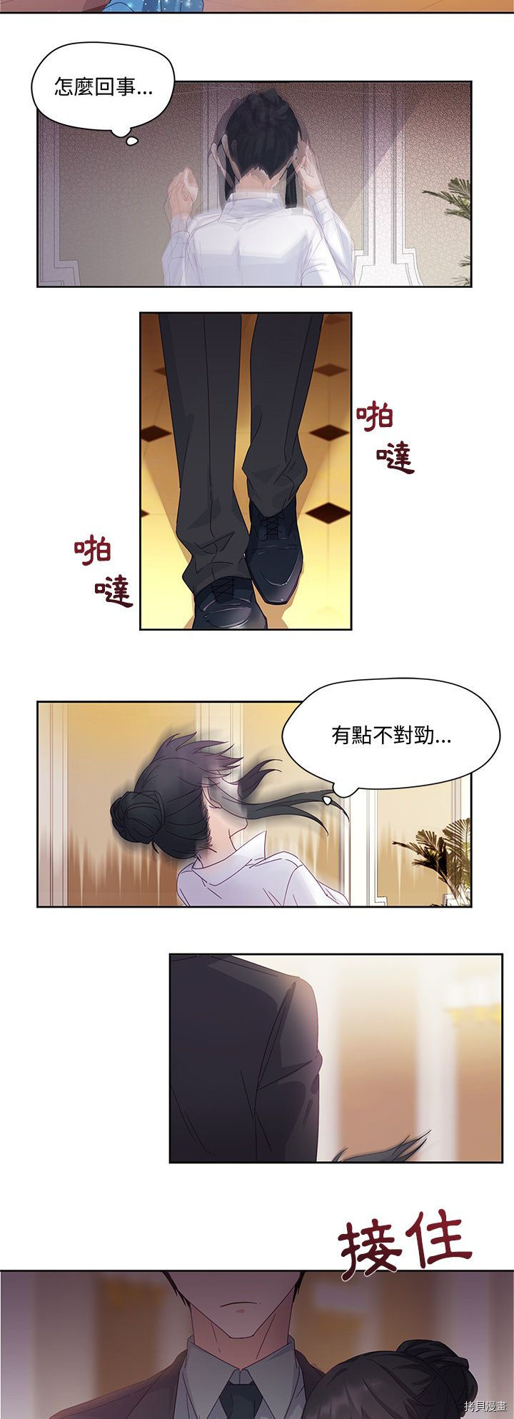 《昙华影梦》漫画最新章节第1话免费下拉式在线观看章节第【6】张图片