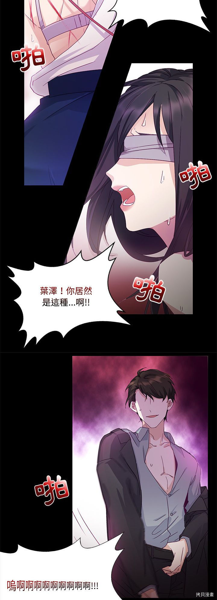 《昙华影梦》漫画最新章节第1话免费下拉式在线观看章节第【12】张图片