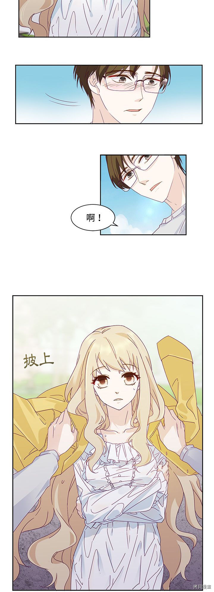 《昙华影梦》漫画最新章节第1话免费下拉式在线观看章节第【29】张图片