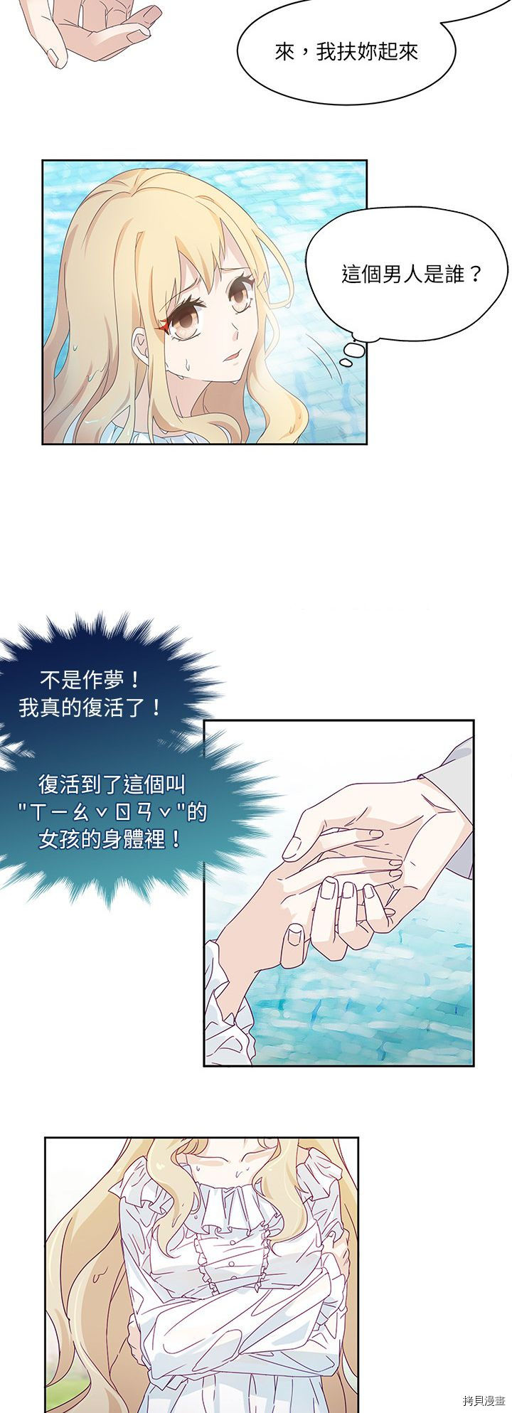 《昙华影梦》漫画最新章节第1话免费下拉式在线观看章节第【28】张图片