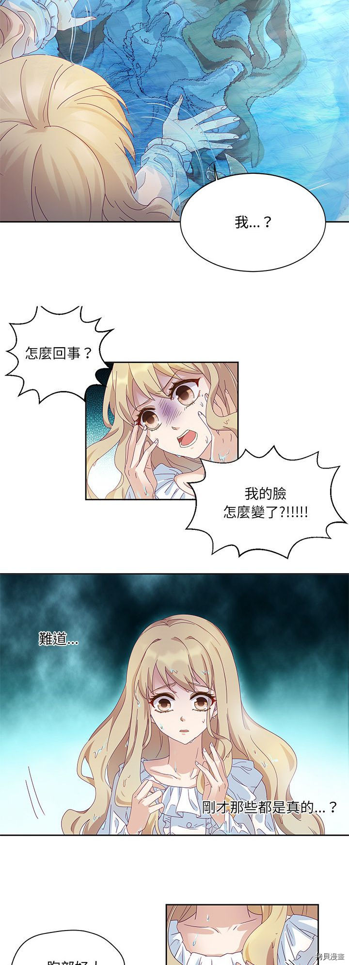 《昙华影梦》漫画最新章节第1话免费下拉式在线观看章节第【26】张图片