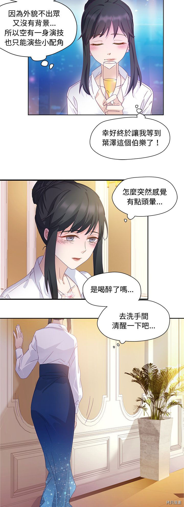 《昙华影梦》漫画最新章节第1话免费下拉式在线观看章节第【5】张图片