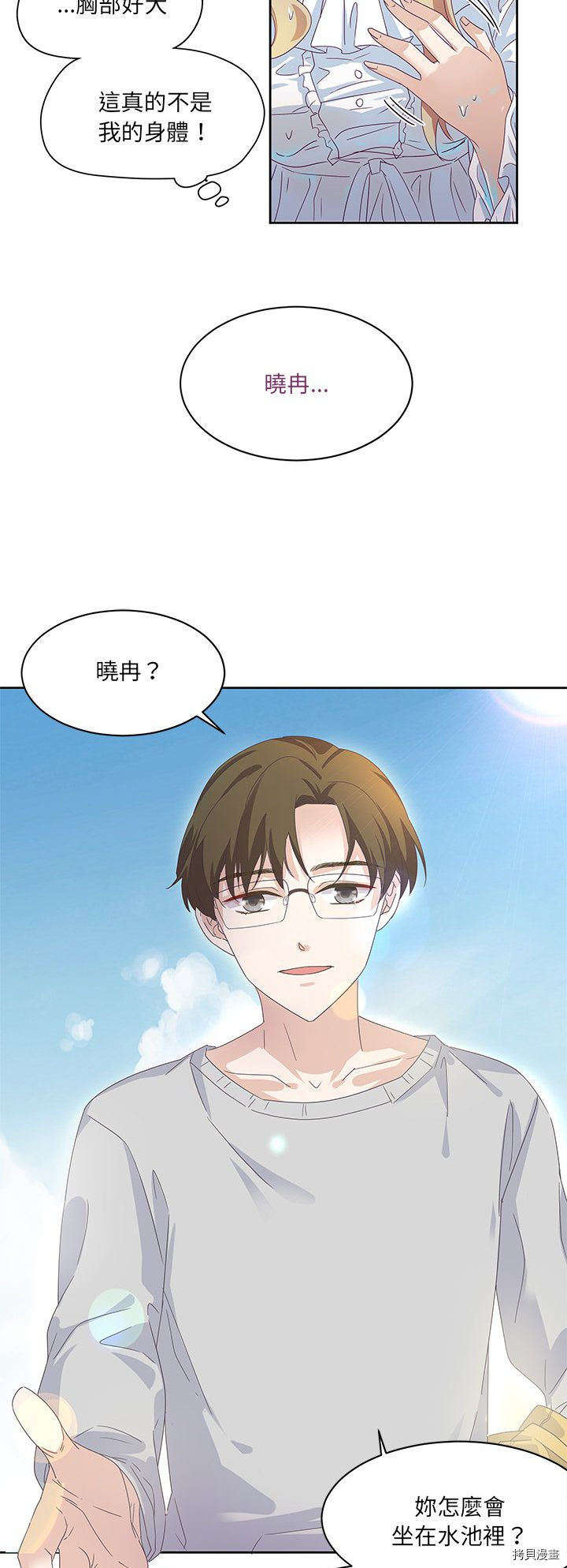 《昙华影梦》漫画最新章节第1话免费下拉式在线观看章节第【27】张图片