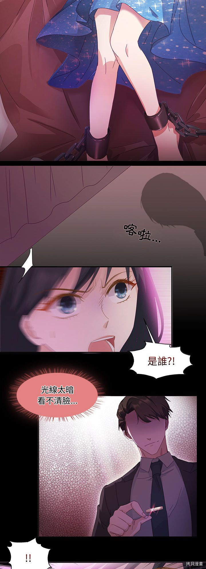 《昙华影梦》漫画最新章节第1话免费下拉式在线观看章节第【9】张图片