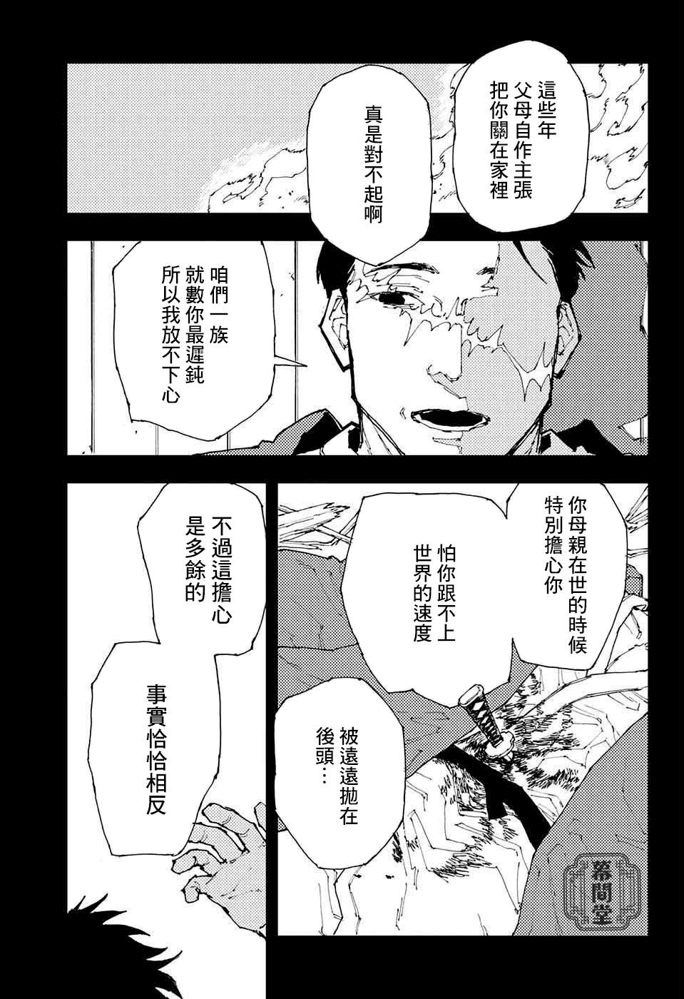 《霆家》漫画最新章节短篇免费下拉式在线观看章节第【38】张图片