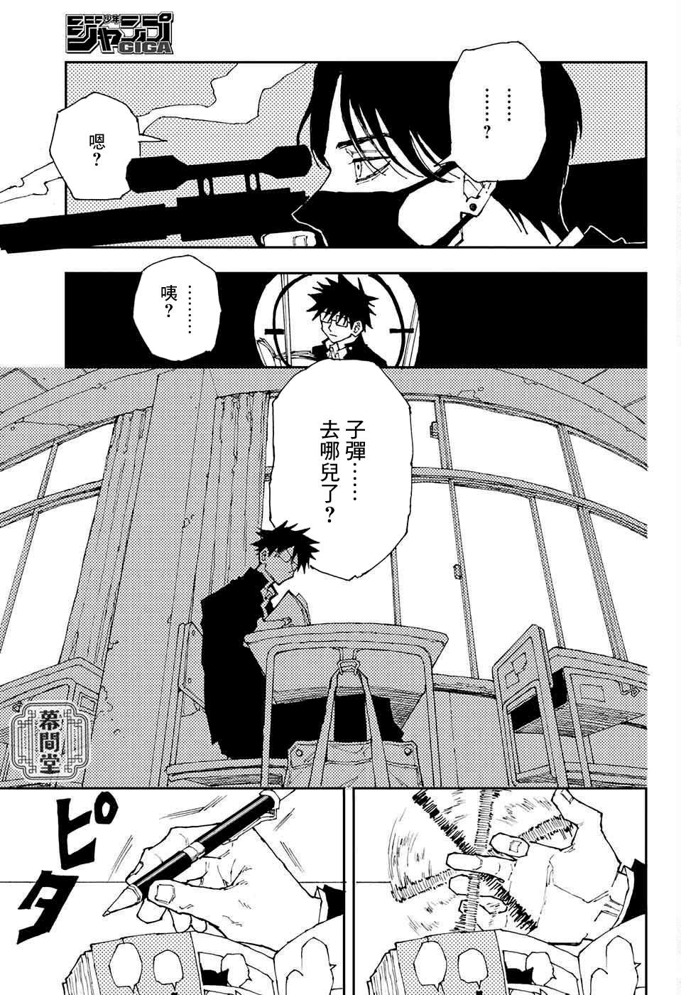 《霆家》漫画最新章节短篇免费下拉式在线观看章节第【6】张图片