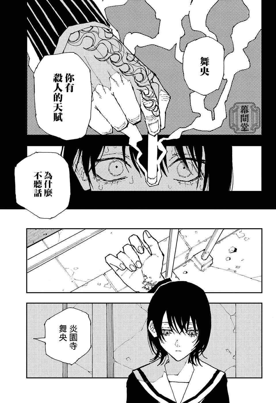 《霆家》漫画最新章节短篇免费下拉式在线观看章节第【32】张图片