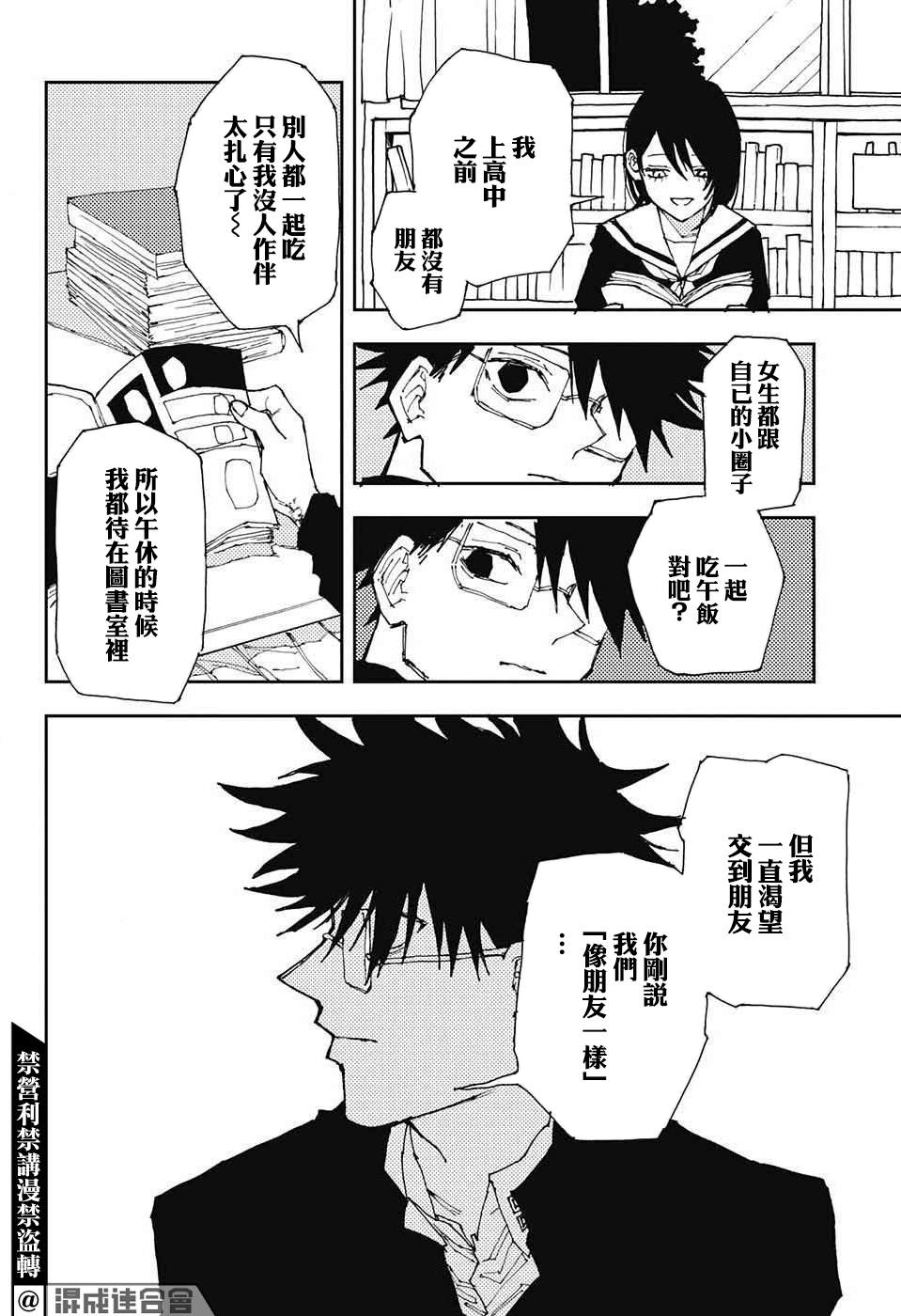 《霆家》漫画最新章节短篇免费下拉式在线观看章节第【21】张图片