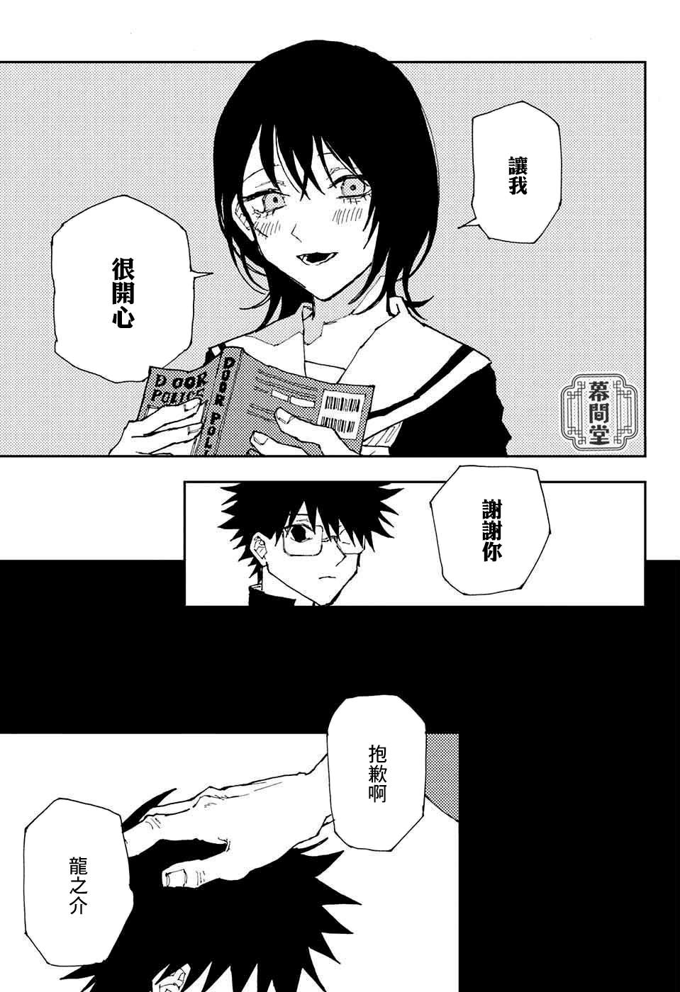 《霆家》漫画最新章节短篇免费下拉式在线观看章节第【22】张图片