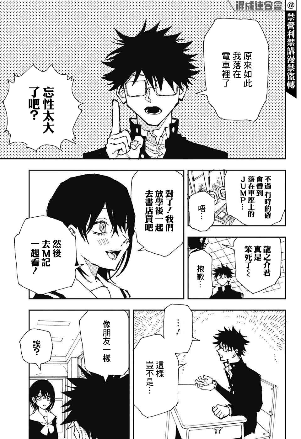 《霆家》漫画最新章节短篇免费下拉式在线观看章节第【12】张图片