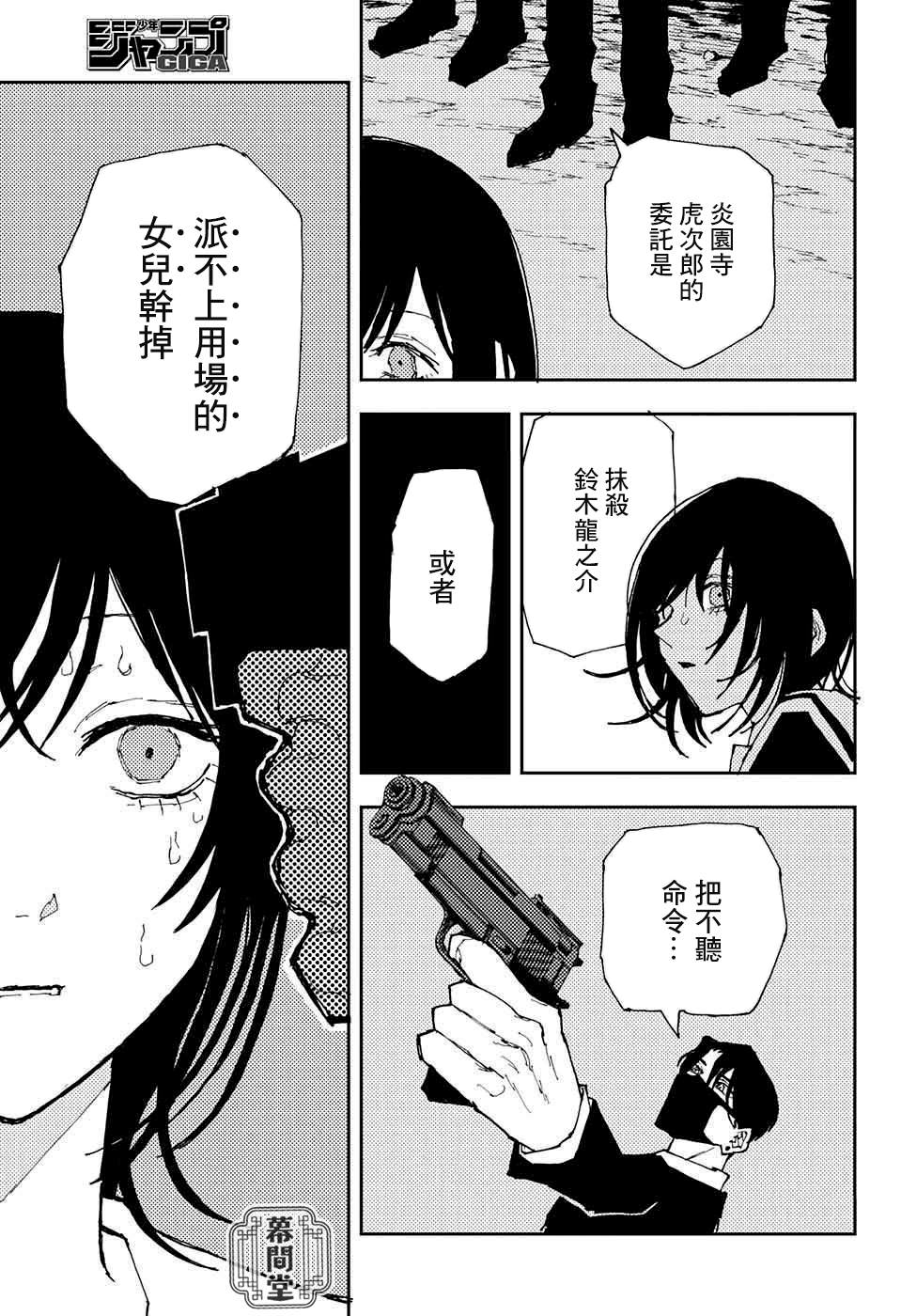 《霆家》漫画最新章节短篇免费下拉式在线观看章节第【34】张图片