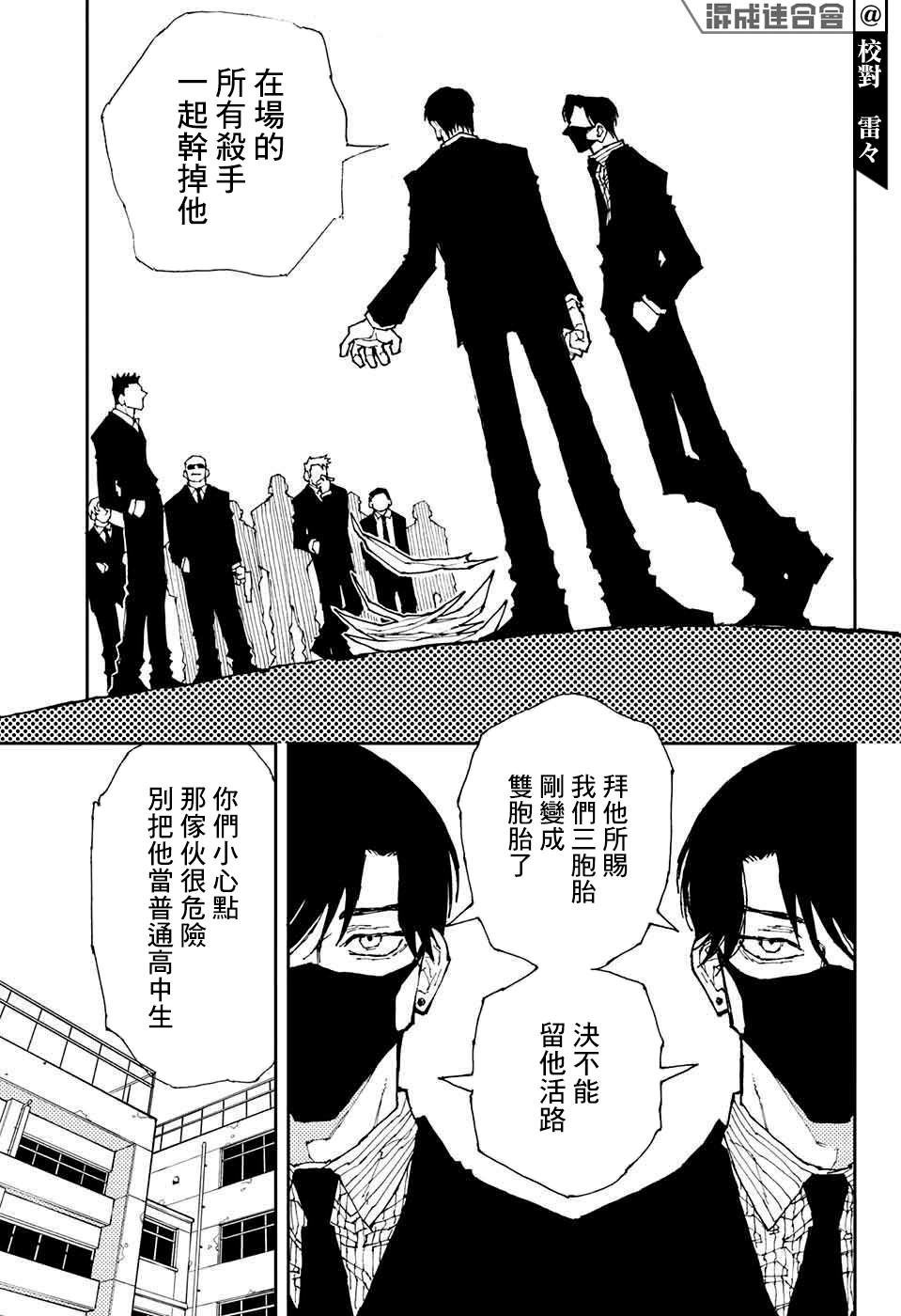 《霆家》漫画最新章节短篇免费下拉式在线观看章节第【14】张图片