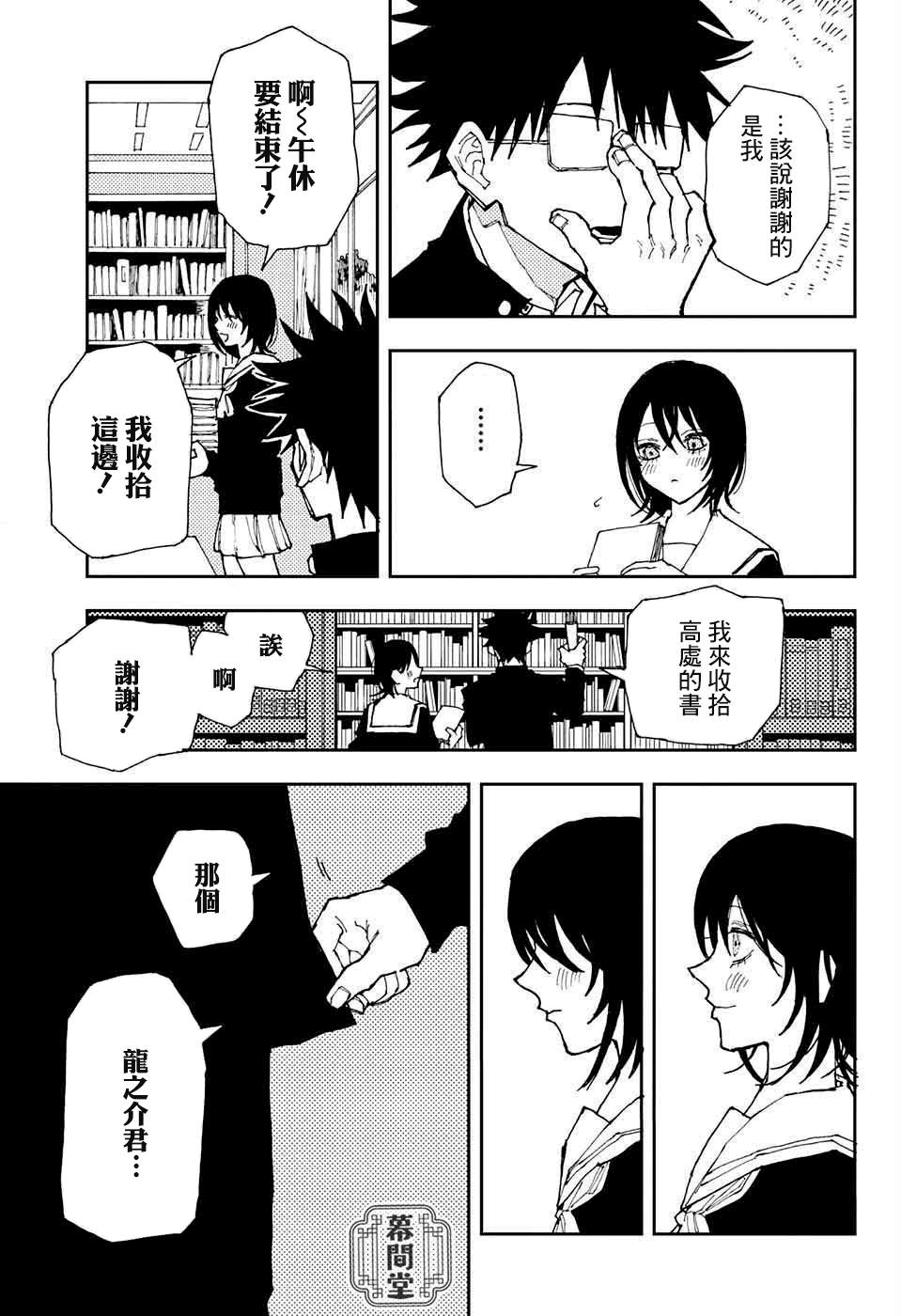 《霆家》漫画最新章节短篇免费下拉式在线观看章节第【24】张图片