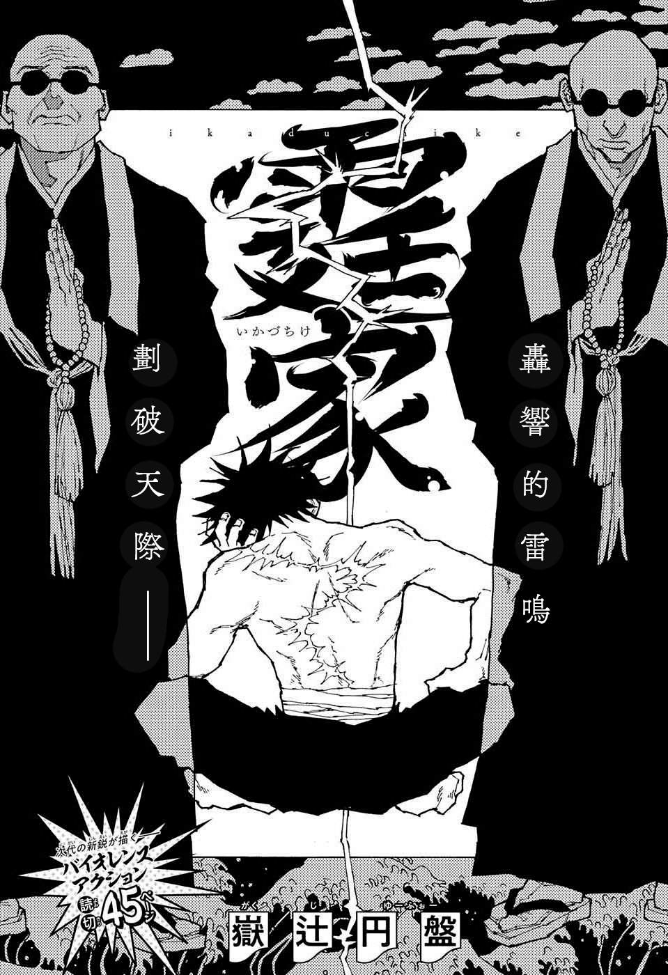 《霆家》漫画最新章节短篇免费下拉式在线观看章节第【5】张图片