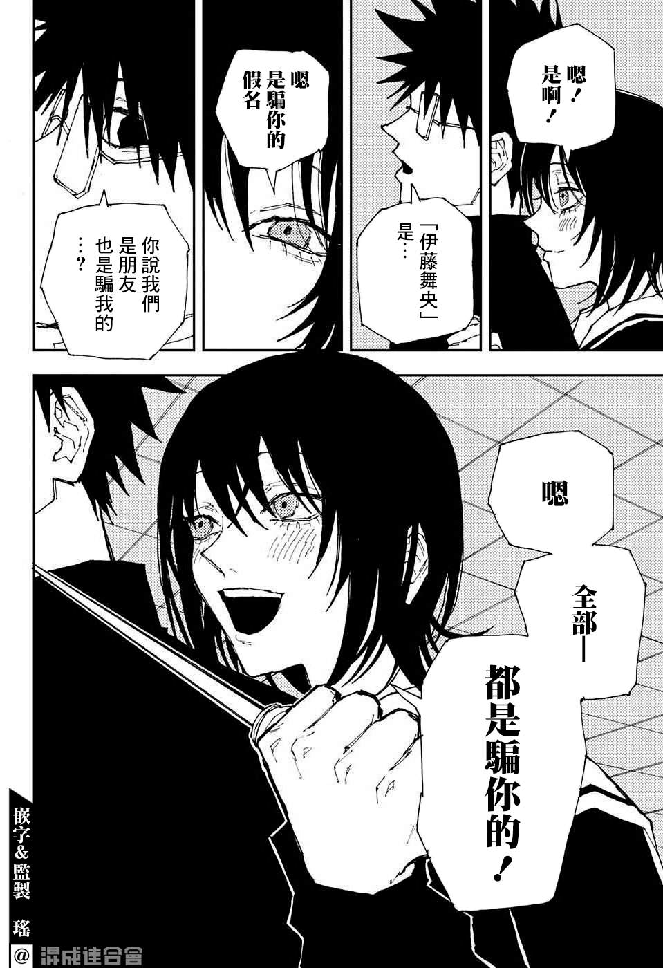 《霆家》漫画最新章节短篇免费下拉式在线观看章节第【27】张图片