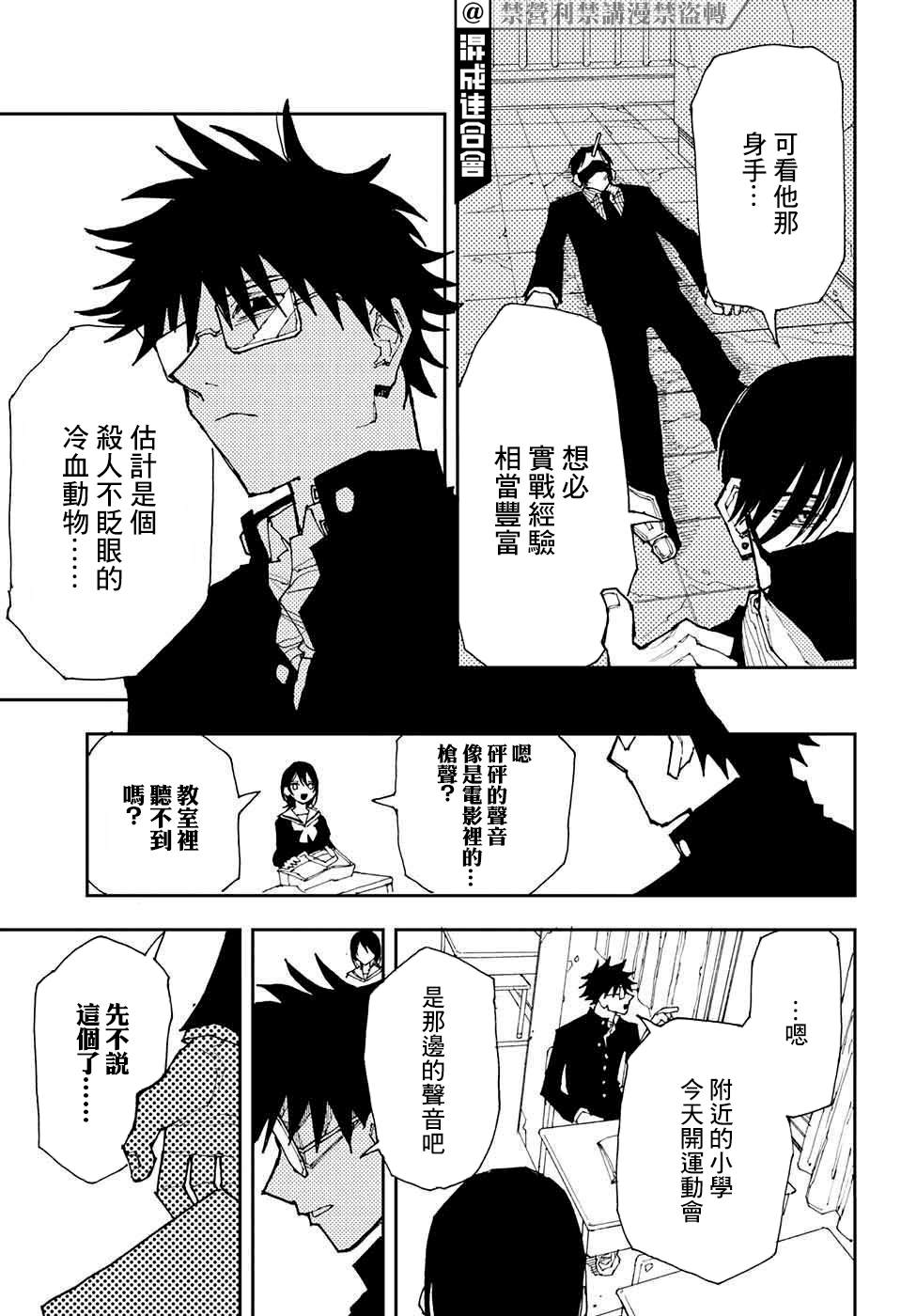 《霆家》漫画最新章节短篇免费下拉式在线观看章节第【10】张图片