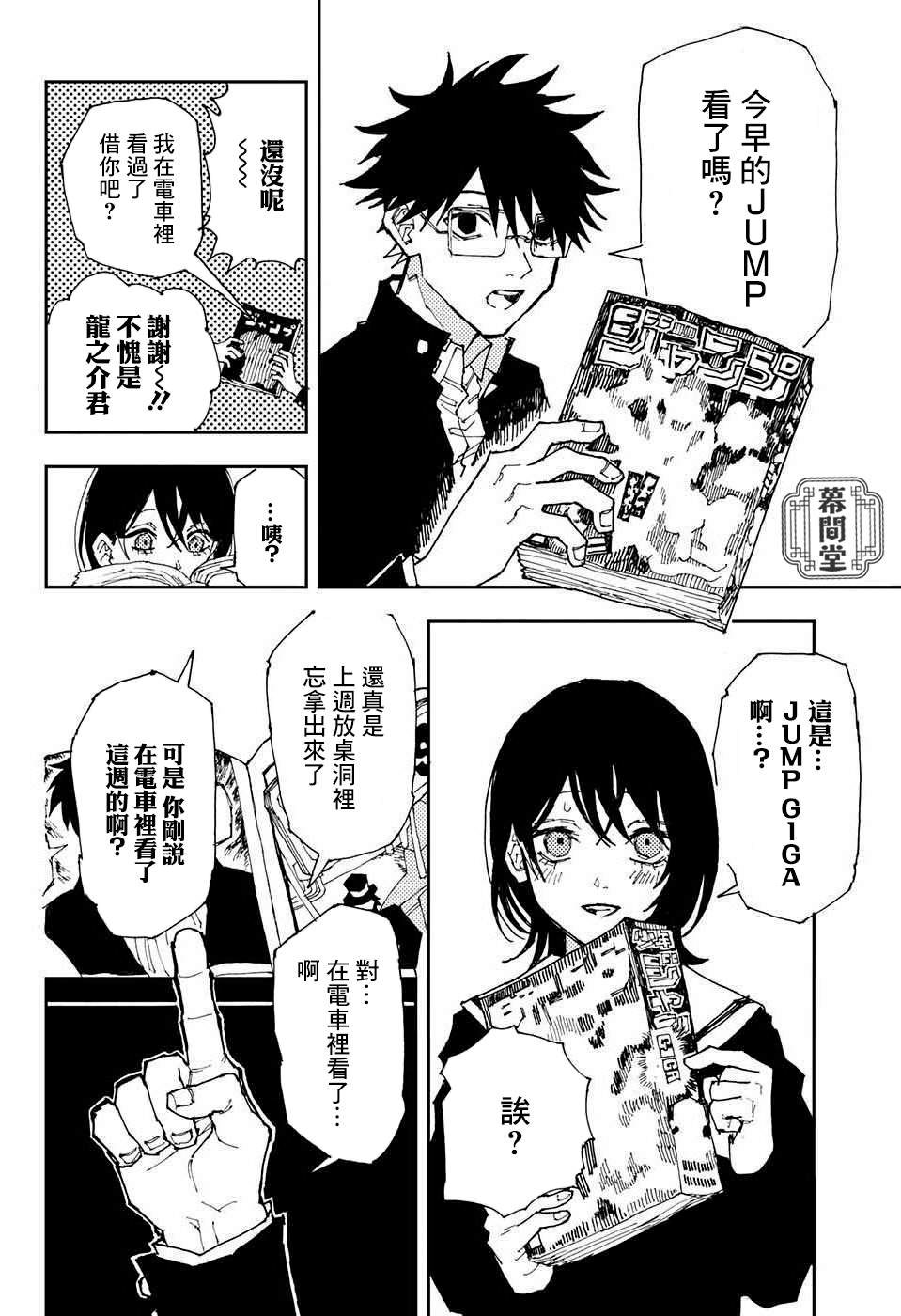 《霆家》漫画最新章节短篇免费下拉式在线观看章节第【11】张图片