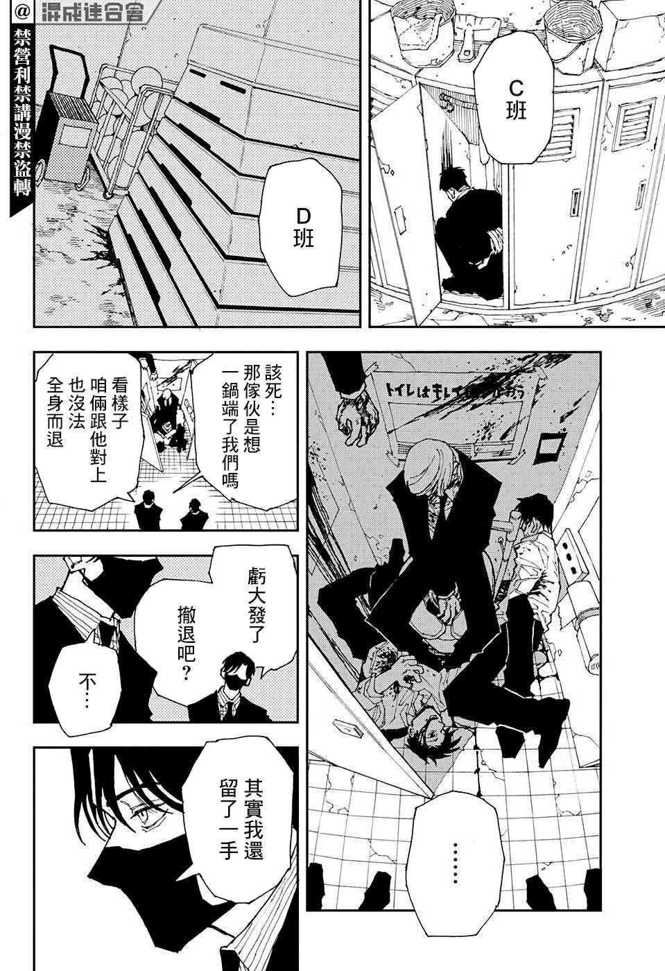 《霆家》漫画最新章节短篇免费下拉式在线观看章节第【31】张图片