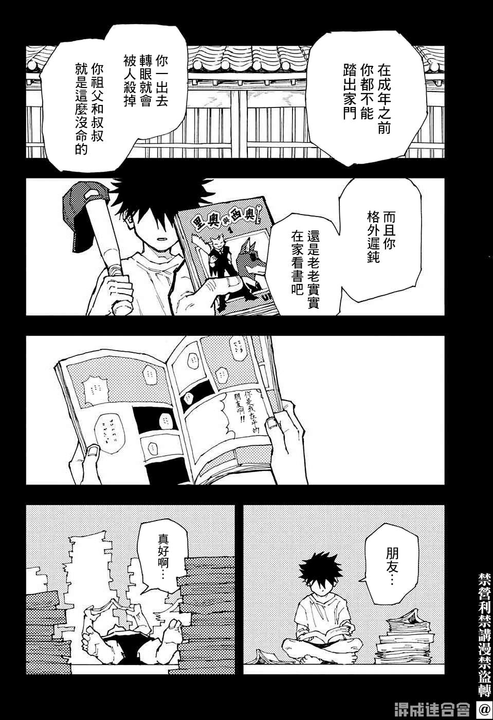 《霆家》漫画最新章节短篇免费下拉式在线观看章节第【23】张图片