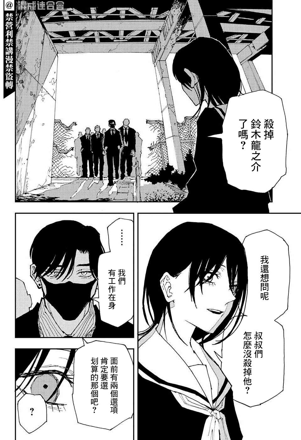 《霆家》漫画最新章节短篇免费下拉式在线观看章节第【33】张图片