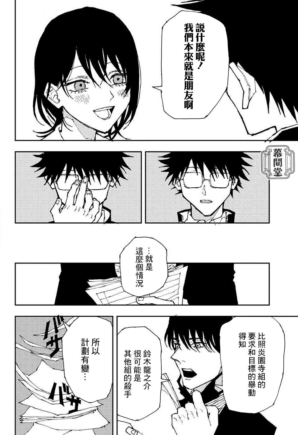 《霆家》漫画最新章节短篇免费下拉式在线观看章节第【13】张图片