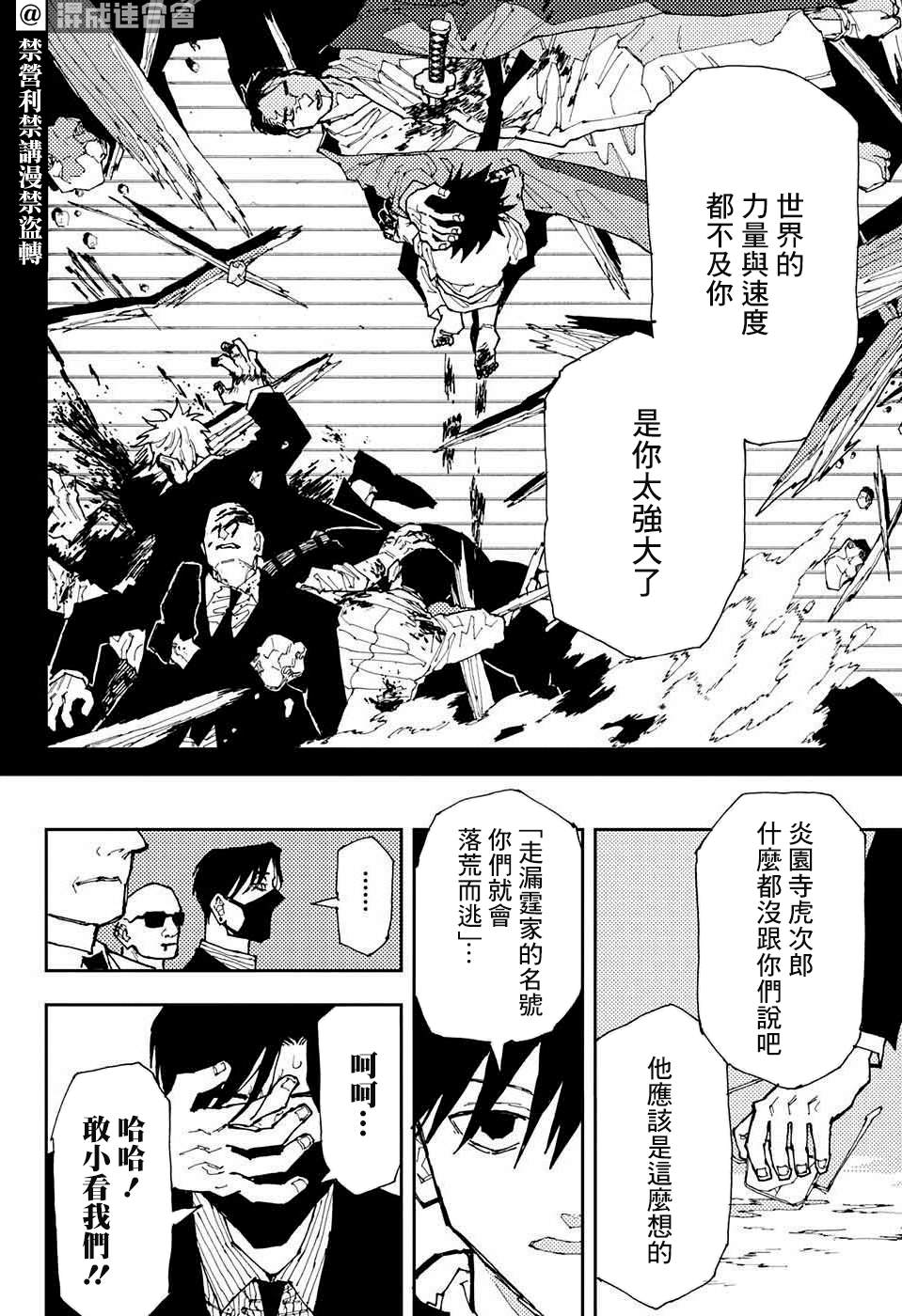 《霆家》漫画最新章节短篇免费下拉式在线观看章节第【39】张图片