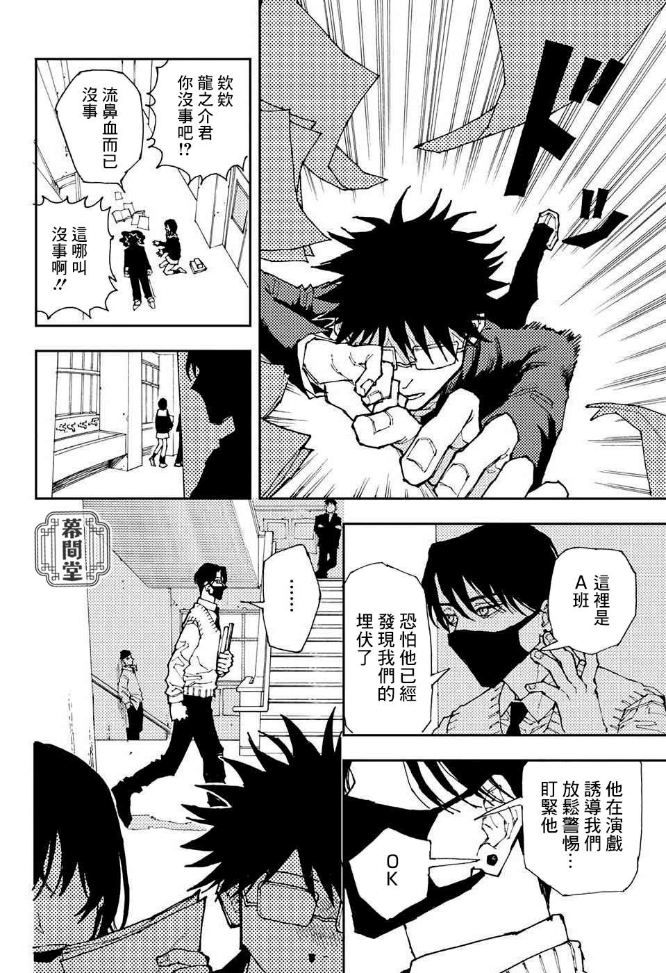 《霆家》漫画最新章节短篇免费下拉式在线观看章节第【15】张图片