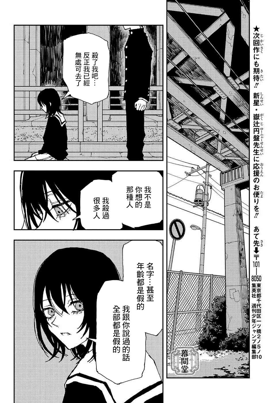 《霆家》漫画最新章节短篇免费下拉式在线观看章节第【42】张图片