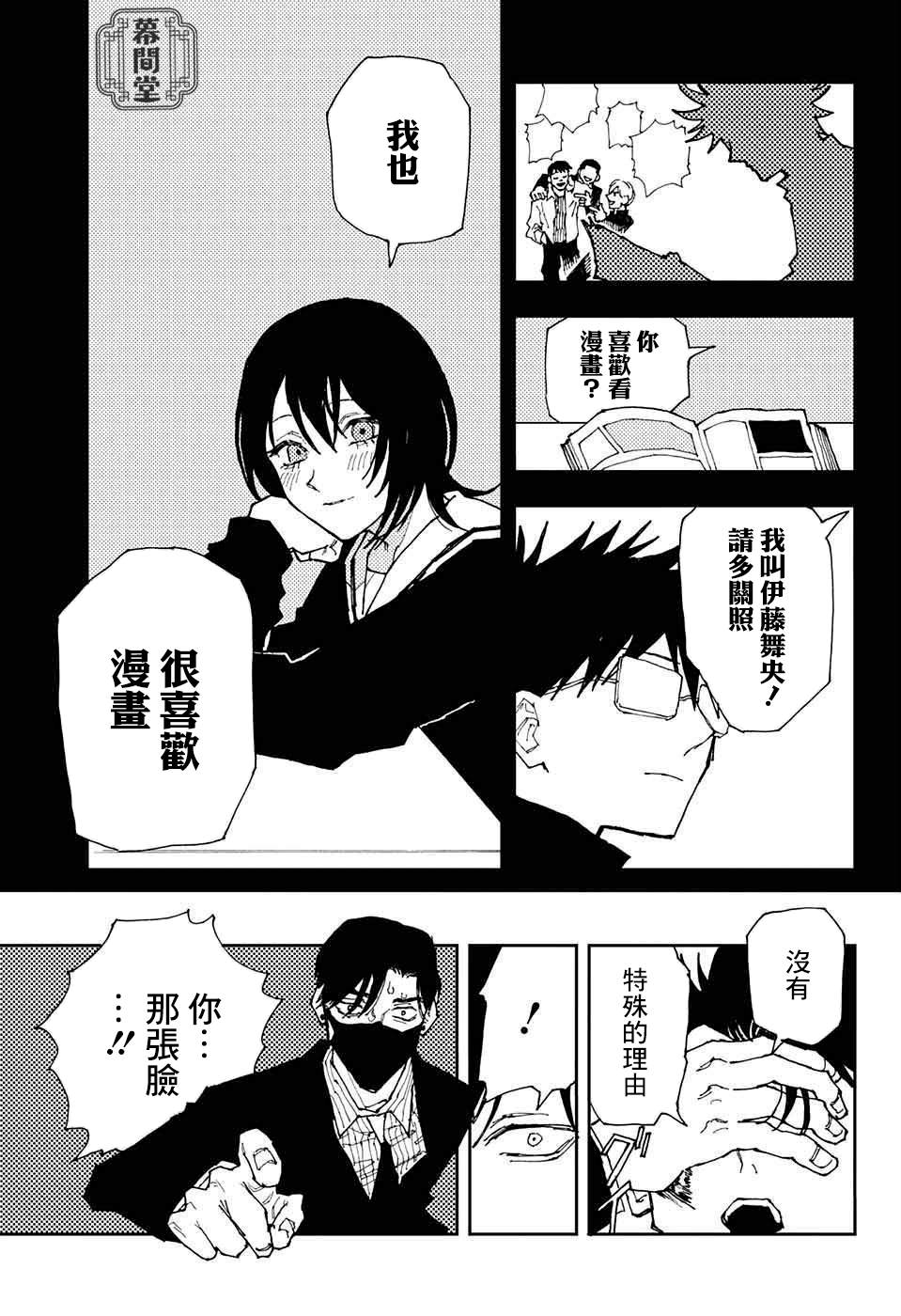 《霆家》漫画最新章节短篇免费下拉式在线观看章节第【36】张图片