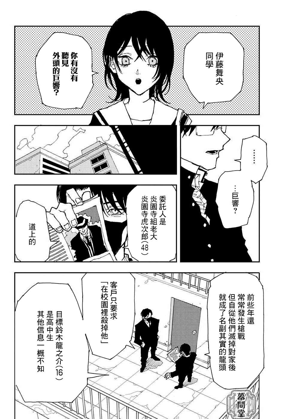 《霆家》漫画最新章节短篇免费下拉式在线观看章节第【9】张图片