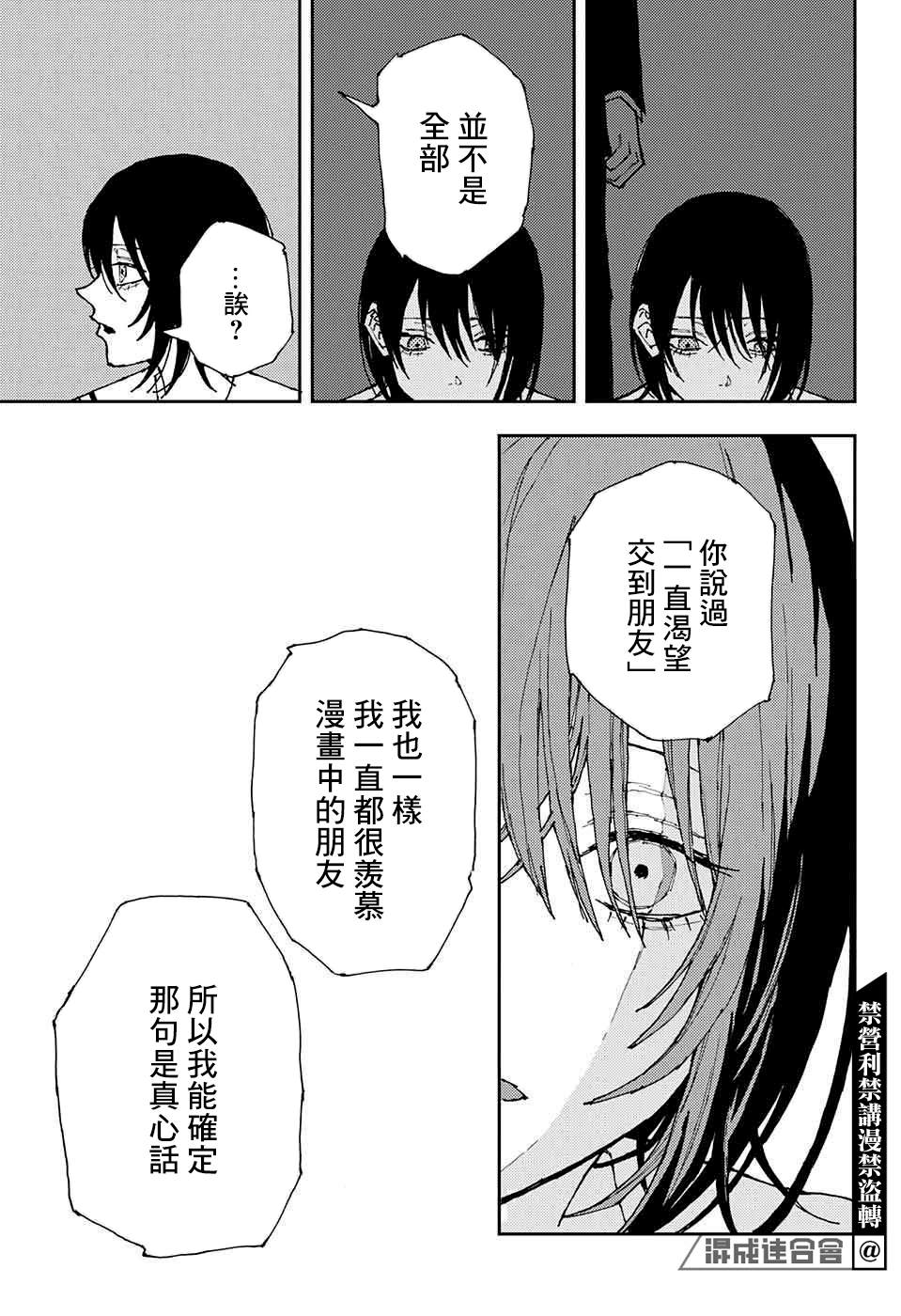 《霆家》漫画最新章节短篇免费下拉式在线观看章节第【43】张图片