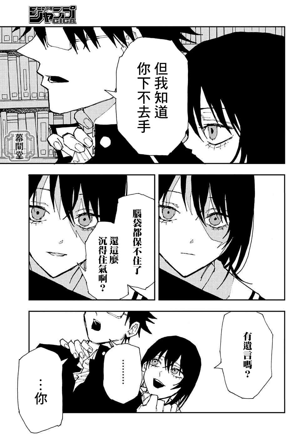 《霆家》漫画最新章节短篇免费下拉式在线观看章节第【28】张图片